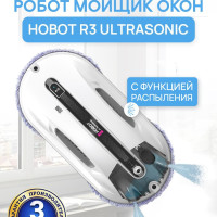 Робот для мойки окон  HOBOT  HOBOT-R3 Ultrasonic, белый