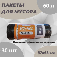 Мешки для мусора Вектор М 60 л, 10 мкм, 30 шт