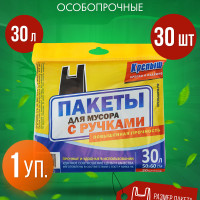 Мешки для мусора Крепыш 30 л, 30 шт