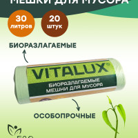 Мешок для мусора VitaLux БИОразлагаемый 30л 20 шт/рул