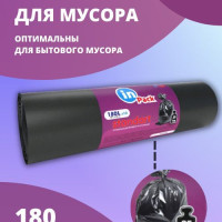 Мешки для мусора, STANDART, бытовые, 180 л