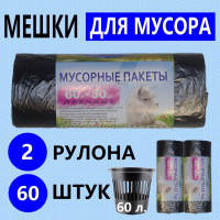 Мусорные пакеты "АЛЬПАК" 60л по 30 шт, прочные, 9 мкм, 2 рулона 60 мешков, чёрные