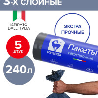 Мешки для мусора Lomberta 240 л, 40мкм, 5 шт