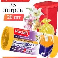 Мешки для мусора Paclan 35 л, 15мкм, 20 шт