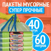 Мешки для мусора МЕШКОFF 60 л, 18мкм, 40 шт