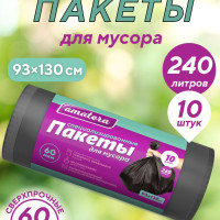 Мешки для мусора 240 л, 60 мкм, 10 шт Amatera