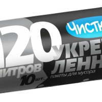 Мешки для мусора Чистюля 120 л