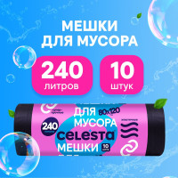 Мешки для мусора Celesta прочные для больших контейнеров и строительного мусора 10 штук, 240 литров