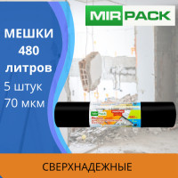 Мешки для мусора MirPack 480 л, 70мкм