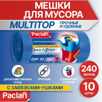 Мешки для мусора 240 л, 10 шт, синие, MULTITOP, Paclan