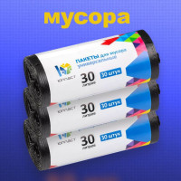 Мешки для мусора ЮПЛАСТ 30 л, 8мкм, 90 шт