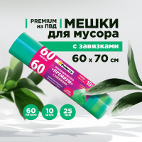 Мешки для мусора Paterra 60 л, 25мкм, 10 шт