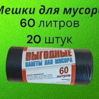 Мешки для мусора ЭСТАФЕТА ЧИСТОТЫ 60 л, 40мкм