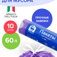 Мешки для мусора Lomberta 60 л, 15мкм, 10 шт