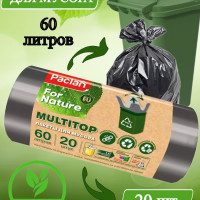 Мешки для мусора Paclan 60 л, 18мкм, 20 шт