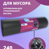 Мешки для мусора, PREMIUM, строительные, 240 л