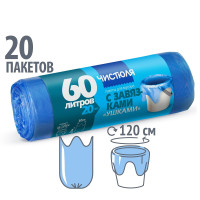 Мешки для мусора Чистюля 60 л