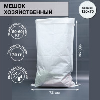 Мешки для мусора 120 л, 170мкм, 10 шт