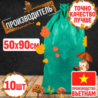 Мешки для строительного мусора Альянс, 50*90 см., 10 шт., зеленый