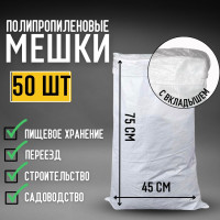 Мешки для мусора ПигментХимЭко, 50 шт