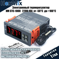 Терморегулятор термостат электронный HM STC-1000 AC 220V 10A. (-50 +100)С. Программируемый универсальный цифровой контроллер.