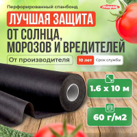 Агроткань от сорняков 1,6х10м / Спанбонд черный / Геотекстиль садовый / Укрывной материал от сорняков