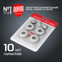 Набор присоединительный Royal Thermo 1/2'' white