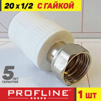 Муфта 20 с накидной гайкой 20*1/2 PROFLINE - 1 штука