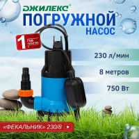 Фекальный насос Джилекс Фекальник 230/8, арт. 5401