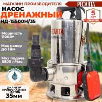 Дренажный насос НД-15500Н/35 Ресанта