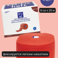 EM-Fix Haft / ЭМ-Фикс Хафт - самофиксирующийся бинт, 8 см x 20 м, красный