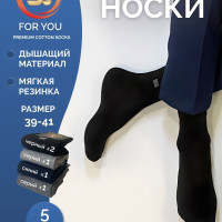 Комплект носков SJ SOCKS ECO , 5 пар