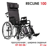 Ortonica Base 155/ Recline 100 41PU/ Кресло-коляска медицинское инвалидное складное с откидной спинкой и удлинителем с подголовником, ширина сиденья 41 см, пневматические колеса