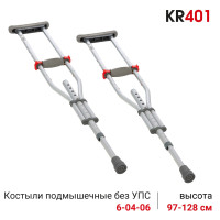 Ortonica KR 401 Костыли подмышечные складные алюминиевые взрослые регулируются по высоте под рост 155-185 см, 1 пара