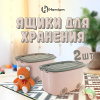 Набор ящиков для хранения на колесах Homium большой, 2шт (розовый с серым), 58*38*30 см