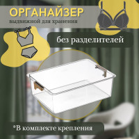 Органайзер для хранения вещей