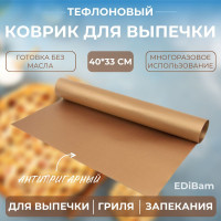 Антипригарный многоразовый коврик для выпечки, запекания/ Многоразовый коврик тефлоновый