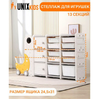 Стеллаж для игрушек UNIX Kids Moon 13 / шкаф для хранения / с тележкой _ 3 полки + 10 ящиков