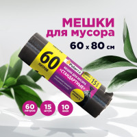 Мешки / Пакеты для мусора PATERRA, черные, 60 л, 10 мкм, 15 шт. в рулоне