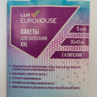 Пакеты для запекания XXL, EuroHouse LUX, 5 шт, 35*43 см, с клипсами