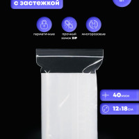 Зип пакет, многоразовые пакеты с замком zip lock (зип лок) 12x18 см, толщина 40 микрон, 100 шт