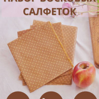 Восковые салфетки, 25х30 см., 3 шт.