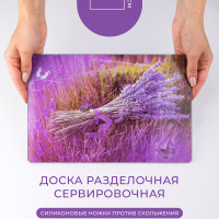 Разделочная доска Gift'n'Home "Лаванда", 30х20 см, 1 шт