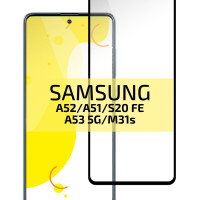 Защитное стекло для Samsung Galaxy A53 5G; A52; A51; S20 FE; A52s; M31s с полным покрытием, Cavolo