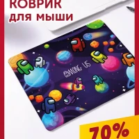 Игровой коврик для мыши компьютерный с принтом