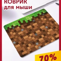 Игровой коврик для мыши компьютерный с принтом