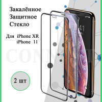 Защитное стекло 2 шт. на Apple iPhone XR / iPhone 11 / для Айфон XR / Айфон 11 / "6.1" / HD Glass, Full Glue, Противоударное, полное олеофобное покрытие