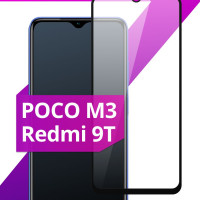 Противоударное защитное стекло для смартфона Xiaomi Poco M3 и Redmi 9T / Полноклеевое 3D стекло на Сяоми Поко М3 и Редми 9Т / Прозрачное полноэкранное