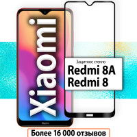 Защитное стекло для Redmi 8A и Redmi 8 / стекло на Ксяоми Редми 8А и Сяоми Редми 8 на полную поверхность экрана с олеофобным покрытием