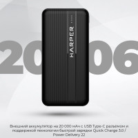 Внешний аккумулятор 20000 мАч / Micro USB, Type-C и USB х 2, Harper PB-20006, черный